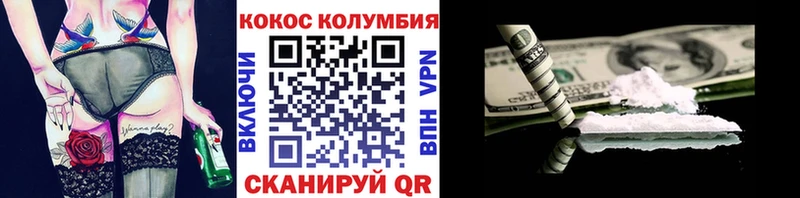 Cocaine Колумбийский  Купить закладки  Сурск 