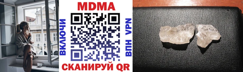 MDMA crystal  Купить  Сурск 